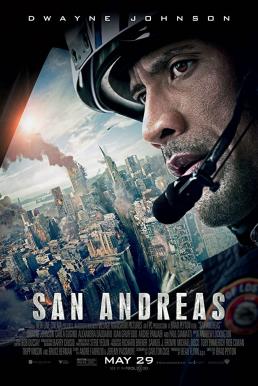 San Andreas มหาวินาศแผ่นดินแยก (2015)
